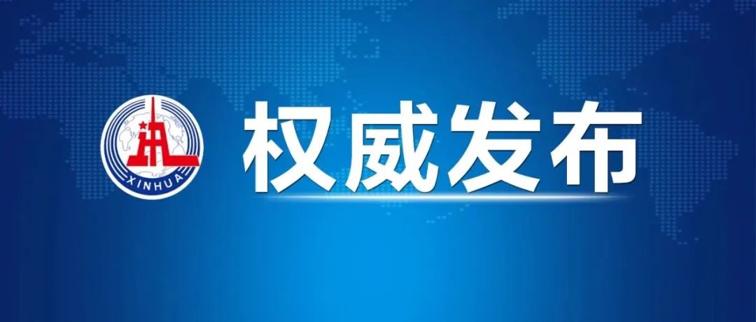 習近平：即將啟動的全國溫室氣體自愿減排交易市場將創造巨大的綠色市場機遇！