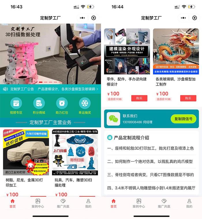 3D掃描技術(shù) 賦能杭州多元領(lǐng)域，開(kāi)啟數(shù)字化新時(shí)代